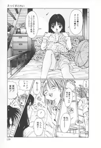 Page 143 of Arekore - preview thumbnail