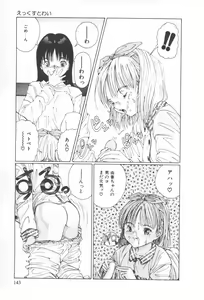 Page 147 of Arekore - preview thumbnail