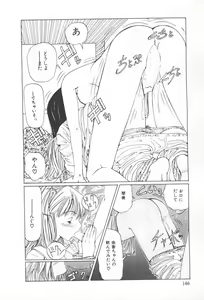 Page 150 of Arekore - preview thumbnail