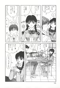 Page 156 of Arekore - preview thumbnail
