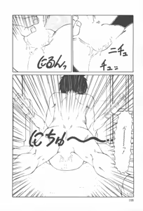 Page 192 of Arekore - preview thumbnail