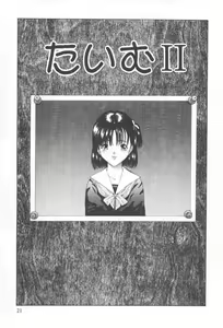Page 25 of Arekore - preview thumbnail