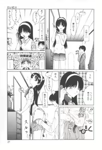 Page 31 of Arekore - preview thumbnail