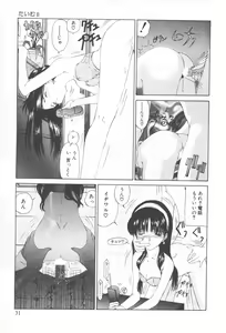 Page 35 of Arekore - preview thumbnail