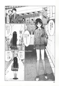 Page 44 of Arekore - preview thumbnail