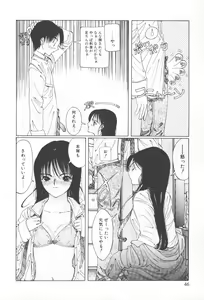 Page 50 of Arekore - preview thumbnail