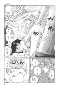 Page 55 of Arekore - preview thumbnail