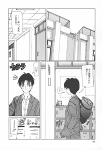 Page 60 of Arekore - preview thumbnail