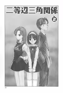 Page 73 of Arekore - preview thumbnail