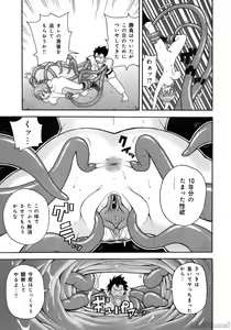 Page 11 of John K. Pe-ta no Sekai - JKP's World - preview thumbnail