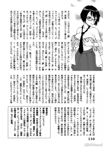 Page 112 of John K. Pe-ta no Sekai - JKP's World - preview thumbnail