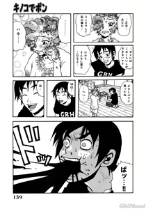 Page 141 of John K. Pe-ta no Sekai - JKP's World - preview thumbnail