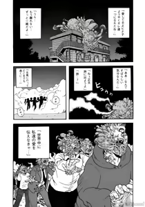 Page 144 of John K. Pe-ta no Sekai - JKP's World - preview thumbnail