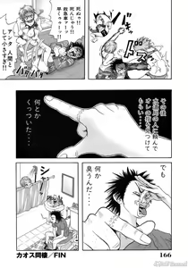 Page 168 of John K. Pe-ta no Sekai - JKP's World - preview thumbnail
