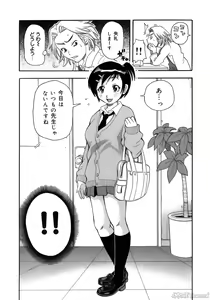 Page 44 of John K. Pe-ta no Sekai - JKP's World - preview thumbnail
