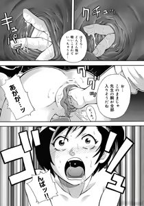 Page 49 of John K. Pe-ta no Sekai - JKP's World - preview thumbnail