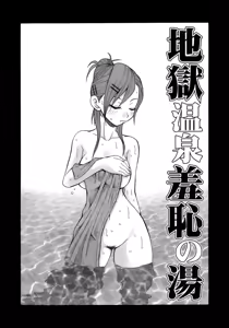 Page 73 of John K. Pe-ta no Sekai - JKP's World - preview thumbnail