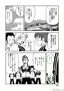 Page 74 of John K. Pe-ta no Sekai - JKP's World - preview thumbnail