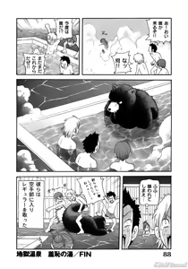 Page 90 of John K. Pe-ta no Sekai - JKP's World - preview thumbnail