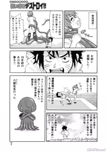 Page 9 of John K. Pe-ta no Sekai - JKP's World - preview thumbnail