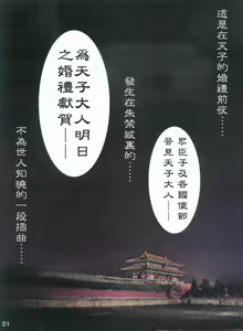 Page 3 of Shikkinjou no Midarayoru Utage - preview thumbnail