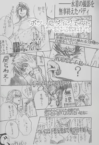 Page 3 of Toraman - preview thumbnail