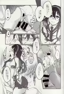 Page 6 of Nakadashi Quest - preview thumbnail