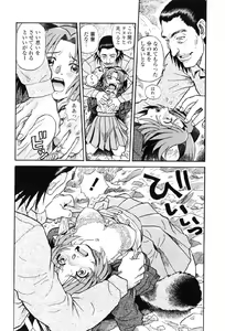 Page 125 of Tanupuri-chan Vol.1 - preview thumbnail