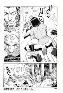 Page 153 of Tanupuri-chan Vol.1 - preview thumbnail