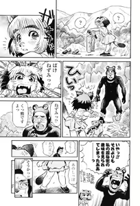 Page 34 of Tanupuri-chan Vol.1 - preview thumbnail
