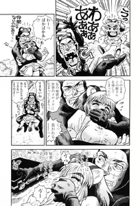 Page 36 of Tanupuri-chan Vol.1 - preview thumbnail