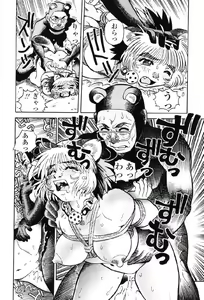 Page 45 of Tanupuri-chan Vol.1 - preview thumbnail