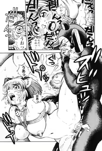 Page 46 of Tanupuri-chan Vol.1 - preview thumbnail