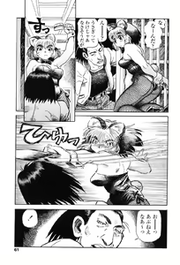 Page 64 of Tanupuri-chan Vol.1 - preview thumbnail