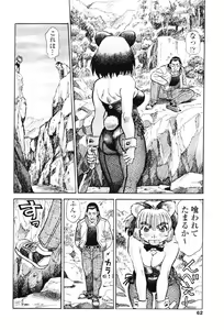 Page 65 of Tanupuri-chan Vol.1 - preview thumbnail