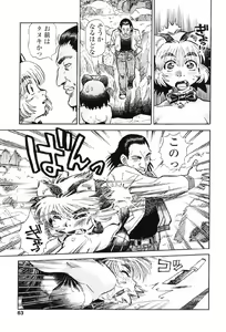 Page 66 of Tanupuri-chan Vol.1 - preview thumbnail