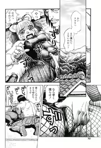 Page 75 of Tanupuri-chan Vol.1 - preview thumbnail