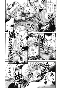 Page 78 of Tanupuri-chan Vol.1 - preview thumbnail