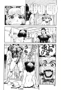 Page 85 of Tanupuri-chan Vol.1 - preview thumbnail
