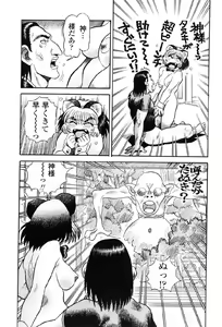 Page 88 of Tanupuri-chan Vol.1 - preview thumbnail