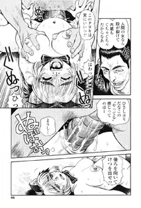 Page 98 of Tanupuri-chan Vol.1 - preview thumbnail