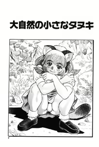 Page 10 of Tanupuri-chan Vol.1 - preview thumbnail