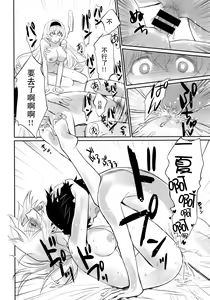 Page 18 of IMAGINE!! ~Iikara Souzou Shite!!~ - preview thumbnail