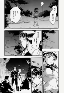 Page 111 of G.B. Girls Blow Vol.1 - preview thumbnail