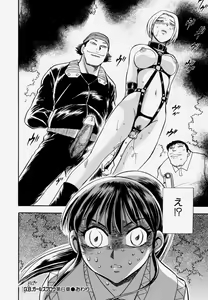 Page 112 of G.B. Girls Blow Vol.1 - preview thumbnail