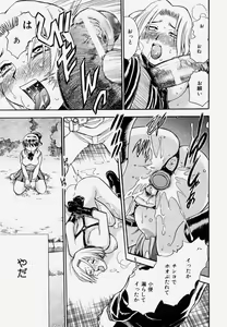 Page 117 of G.B. Girls Blow Vol.1 - preview thumbnail