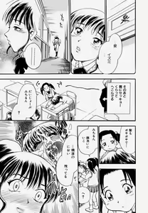 Page 137 of G.B. Girls Blow Vol.1 - preview thumbnail