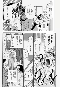 Page 14 of G.B. Girls Blow Vol.1 - preview thumbnail