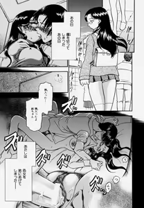 Page 163 of G.B. Girls Blow Vol.1 - preview thumbnail