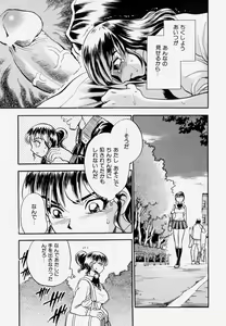 Page 17 of G.B. Girls Blow Vol.1 - preview thumbnail